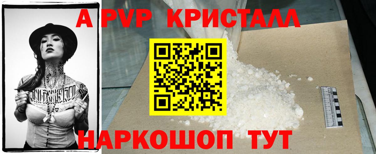 А ПВП Соль  Вход с VPN  APVP крисы CK  APVP СК  Камышлов 