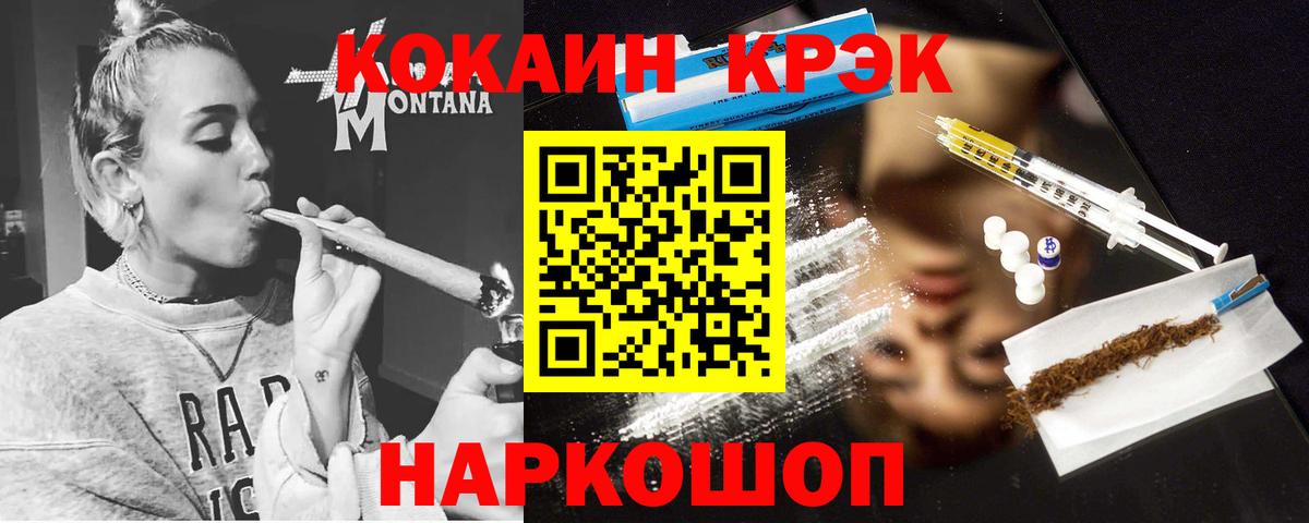 Кокаин Колумбийский  Вход с VPN  КОКАИН 99%  Камышлов 