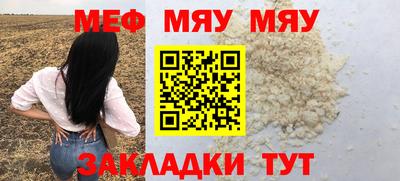 мет Бийск
