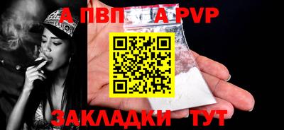 мет Бийск