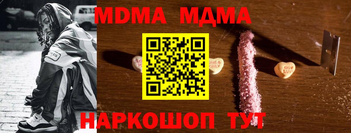 МДМА  Вход с VPN  Камышлов  MDMA crystal 