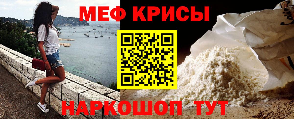 МЕФ  МЯУ-МЯУ  Вход с VPN  Камышлов  Меф кристаллы  Меф кристаллы 