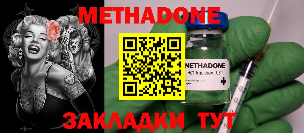 Метадон белоснежный  hydra ссылка  Метадон methadone  Камышлов  Вход с VPN 