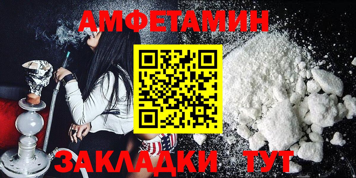 МЕТАМФЕТАМИН Декстрометамфетамин 99.9%  Вход с VPN  МЕТАМФЕТАМИН Декстрометамфетамин 99.9%  Камышлов 