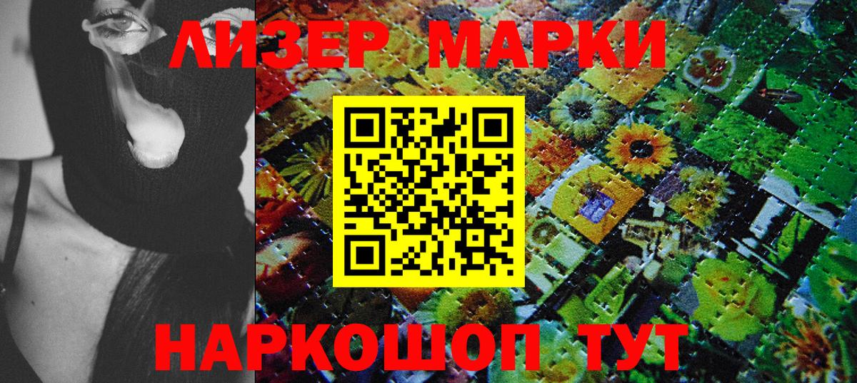 Марки 25I-NBOMe 1,8мг  Марки 25I-NBOMe 1,8мг  Марки NBOMe  Вход с VPN  Камышлов 
