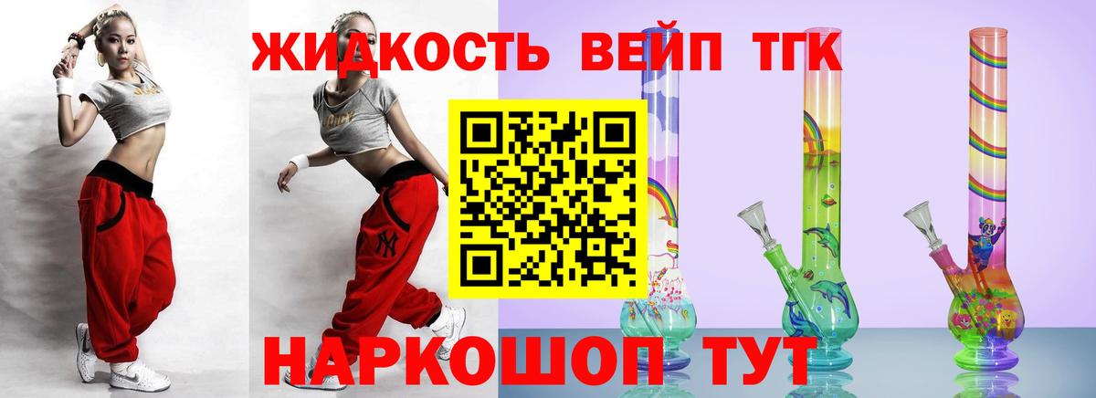 Дистиллят ТГК концентрат  Вход с VPN  kraken зеркало  Камышлов 