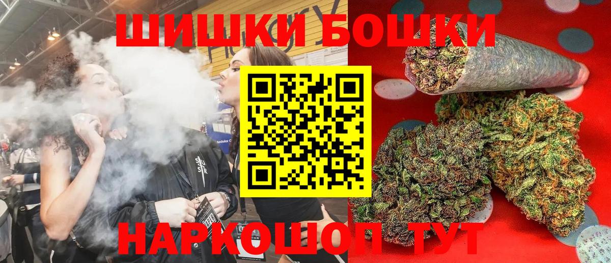 Бошки Шишки Ganja Камышлов